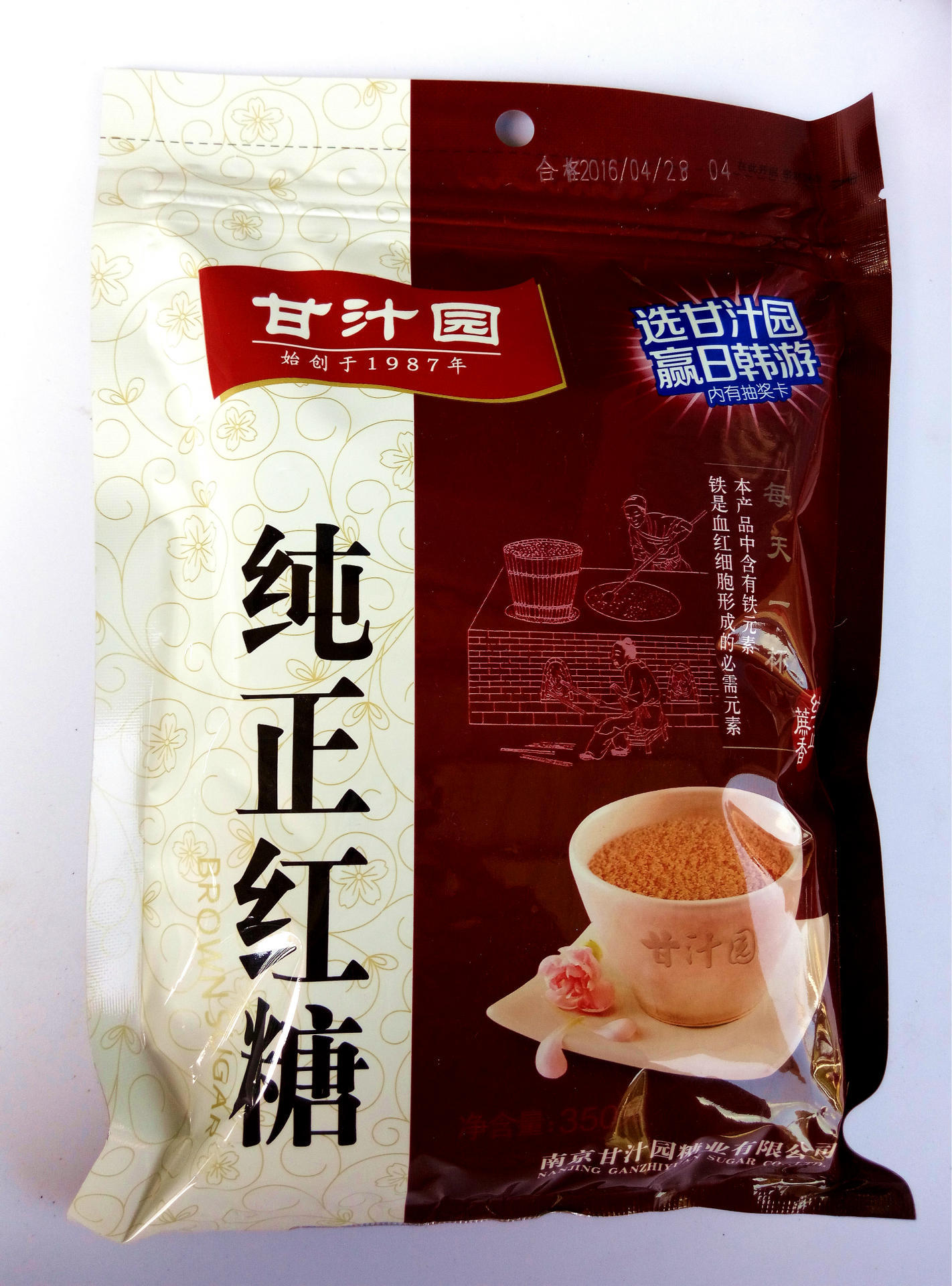 甘汁园纯正红糖350克 赤砂糖 月子红糖 补血 宫去胃寒