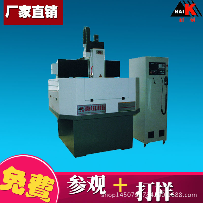 【耐刻厂家直销 6060金属模具雕铣机 钢模铁模雕刻机 免费上门培训】价格