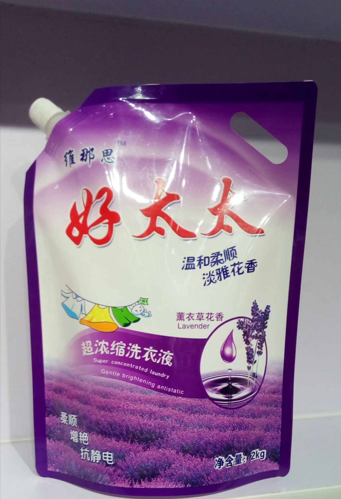 维那思好太太2kg袋装超浓缩洗衣液