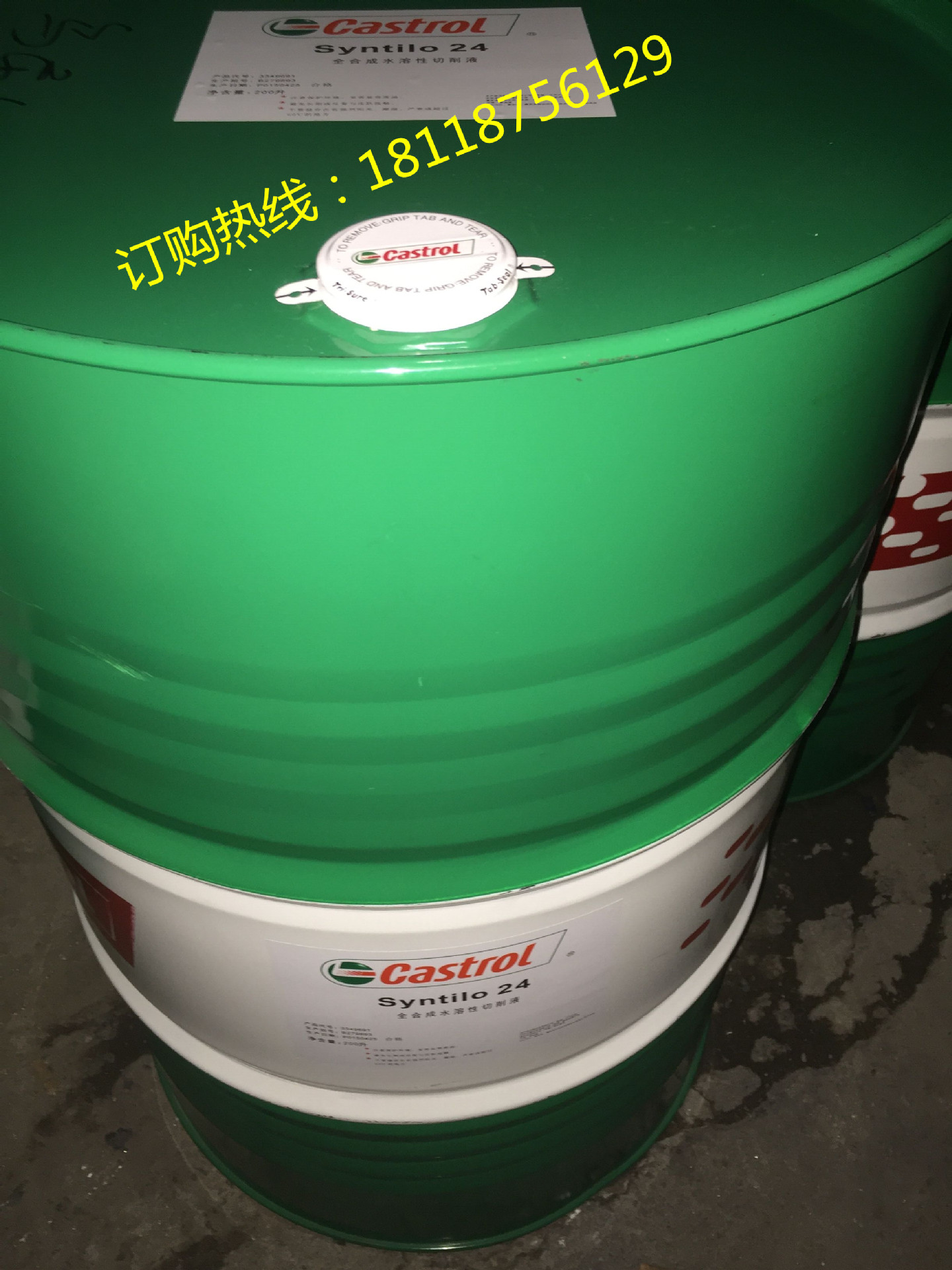 嘉实多syntilo 24金属磨削加工切削液/嘉实多24水溶性切削液