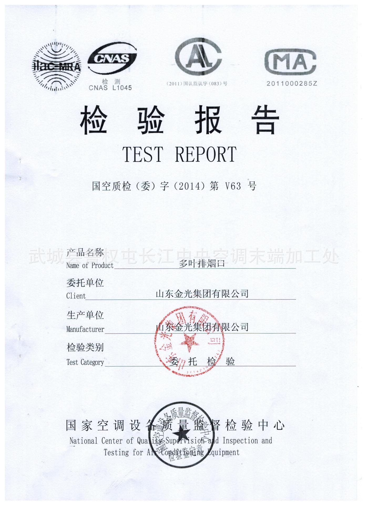 13869206001免费支持技术咨询:所有通风产品提供最新检验报告