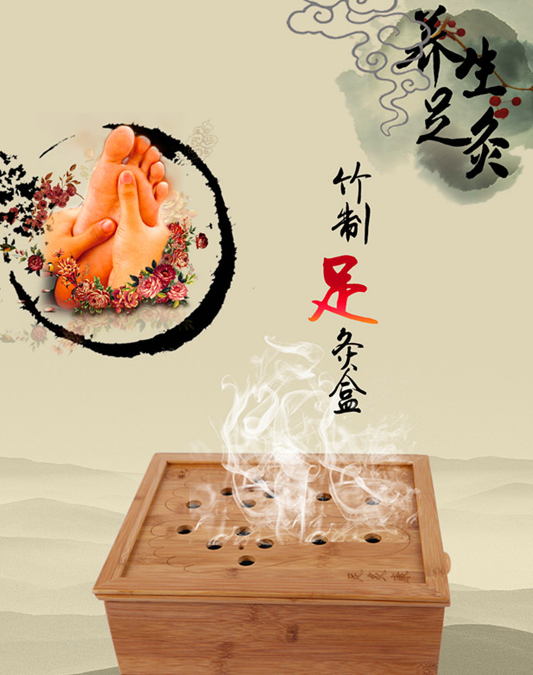 福元竹制足灸盒 足底足疗艾灸盒 脚底熏艾盒足部灸仪足灸康艾灸箱