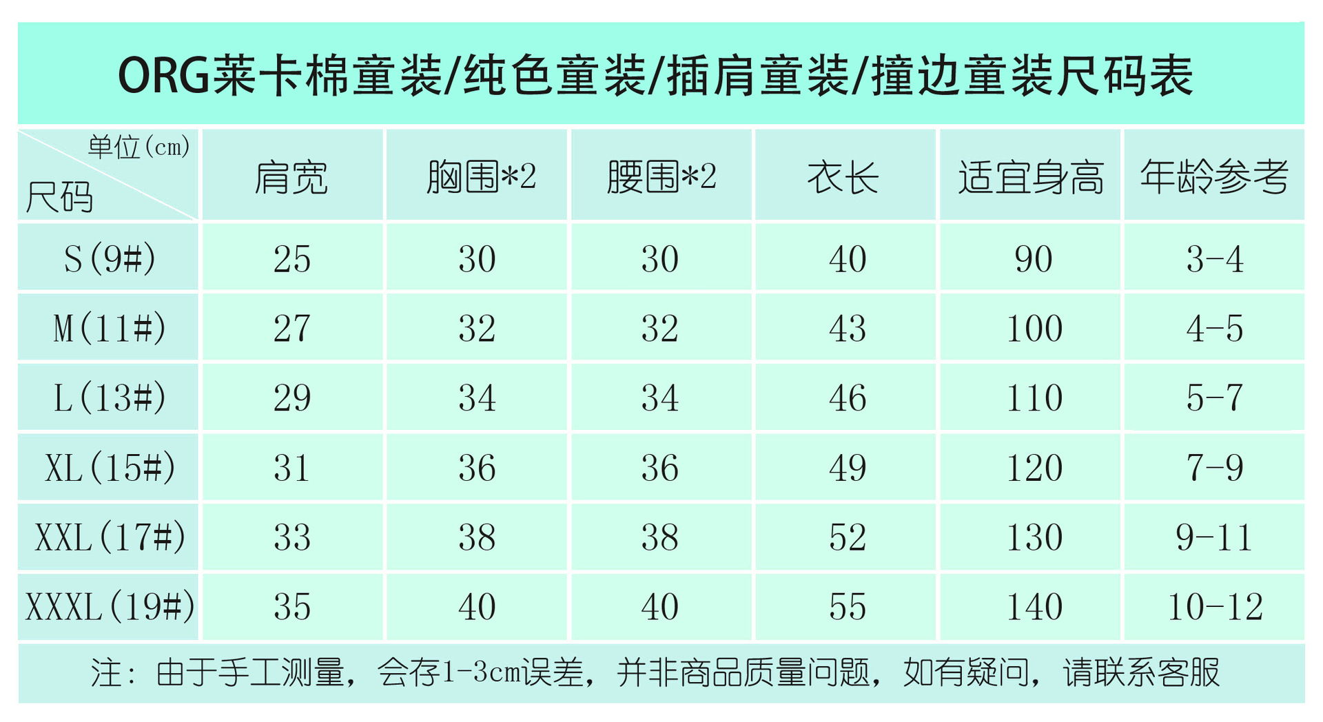 高档童装班服文化衫儿童广告衫纯色t恤定做 批发印制logo幼儿园服