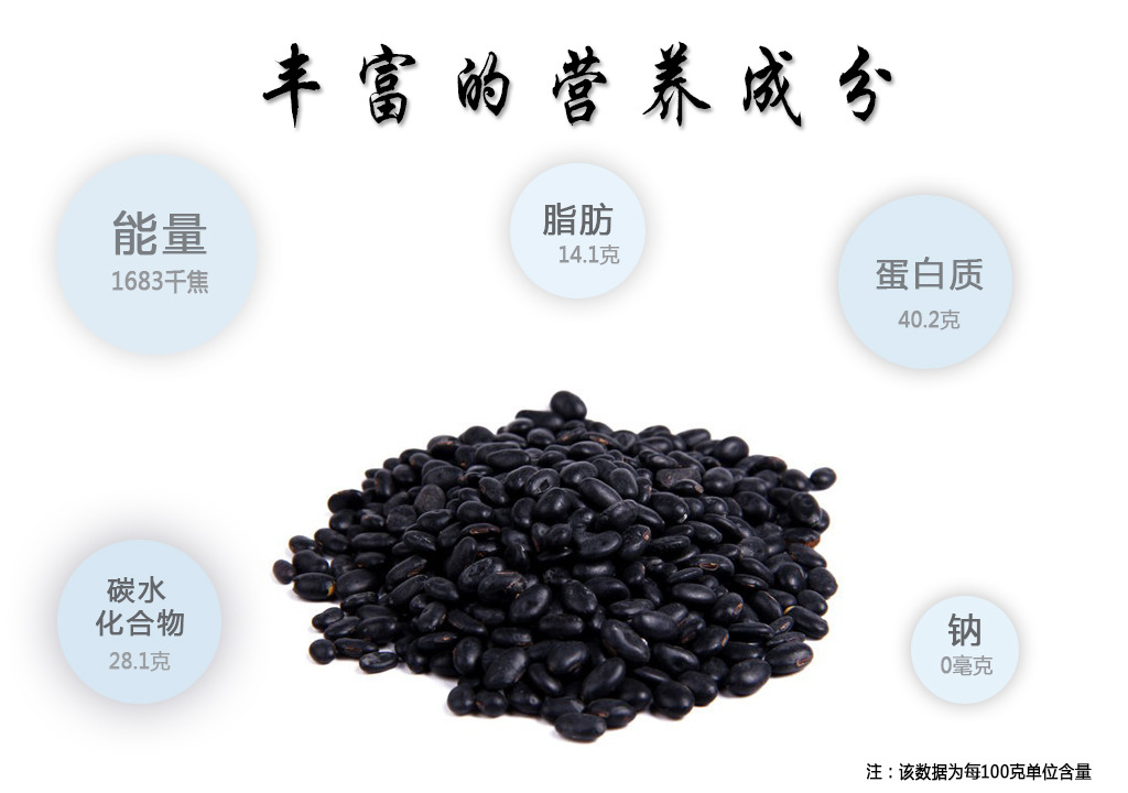 【有机黑豆】农道 黑豆 450克 黑龙江黑豆 非转基因 真.