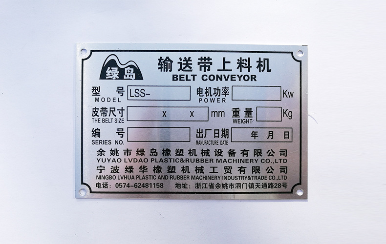 机器设备金属标牌定制丝印标牌铭牌高光机械印刷标牌蚀刻腐蚀标牌