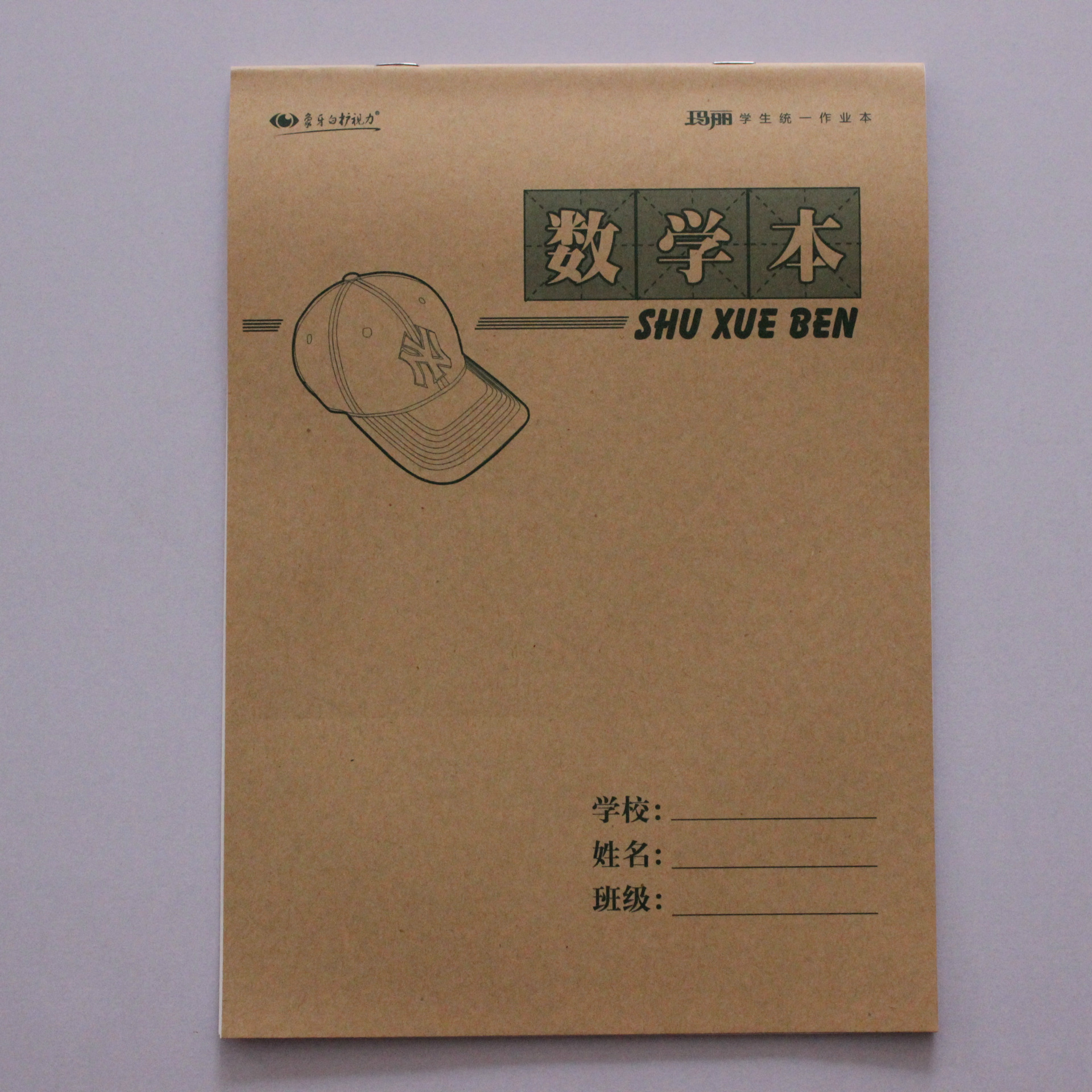 玛丽数学本16k牛皮纸数学本练习本空白横