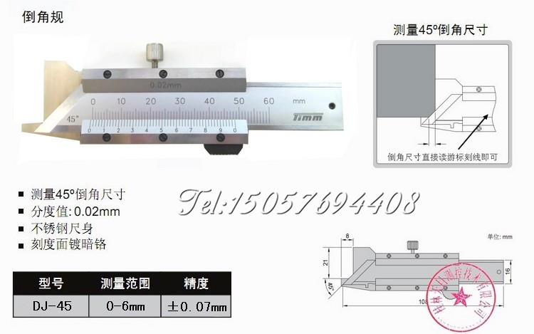 桂林天目牌游标倒角卡尺0-60mm15°20°30°倒角规倒角尺刀具卡尺