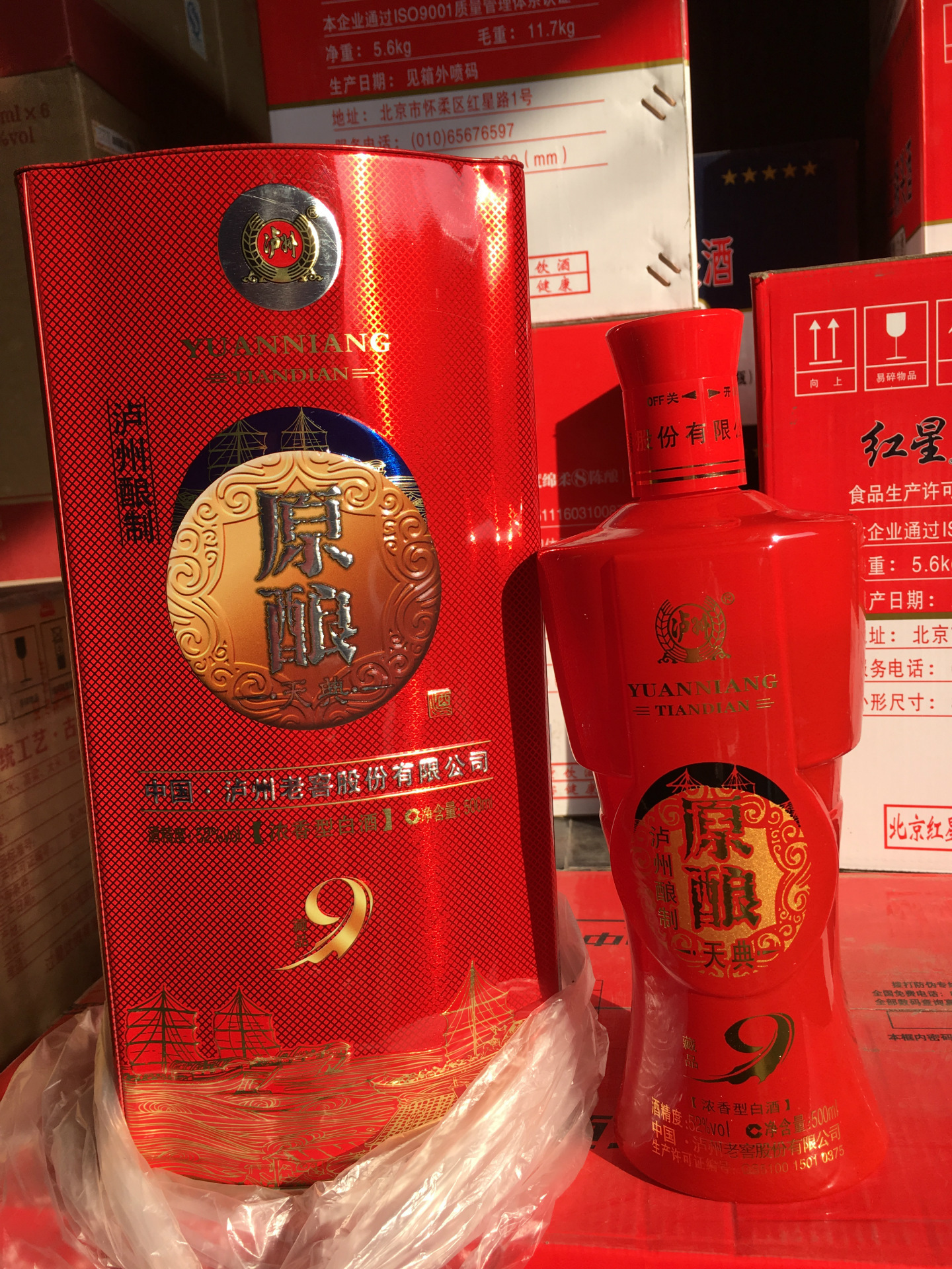 批发白酒 泸州老窖 原酿天典藏品9 52度红铁盒 原酿珍藏 原酿柔和