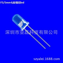 5mm七彩慢闪led F5内置IC自闪烁RGB七彩灯珠 圆头透明 led慢闪