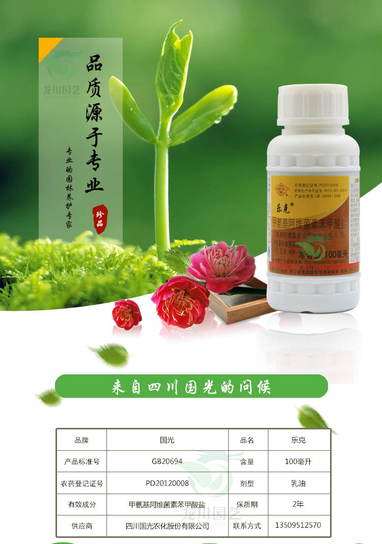 供应吡蚜酮 供应蚜虫药  25%吡蚜酮  50吡蚜酮 持效时间长￥610.