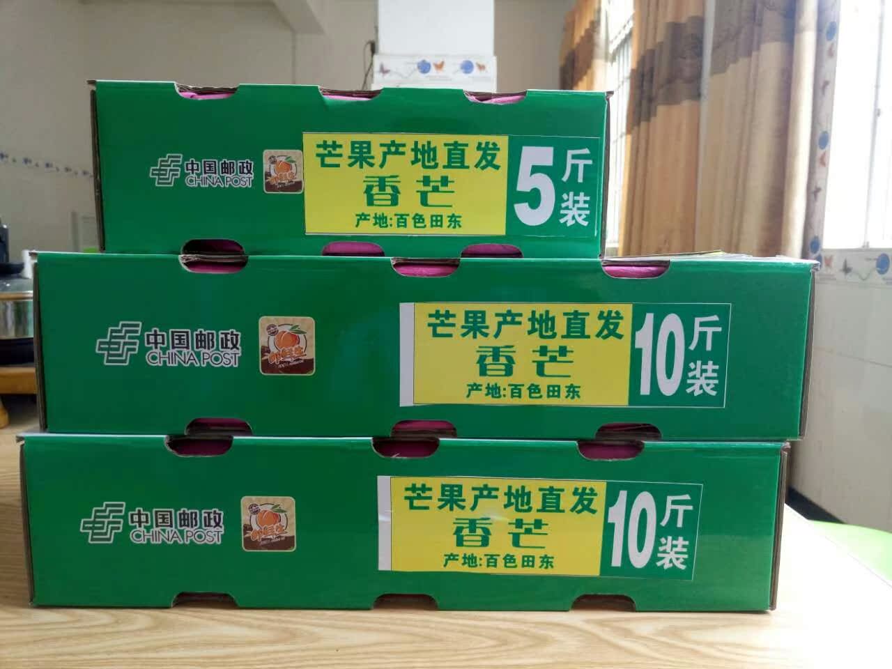 百色田东香甜可口小台农芒果5斤装包邮批发零售一件代发