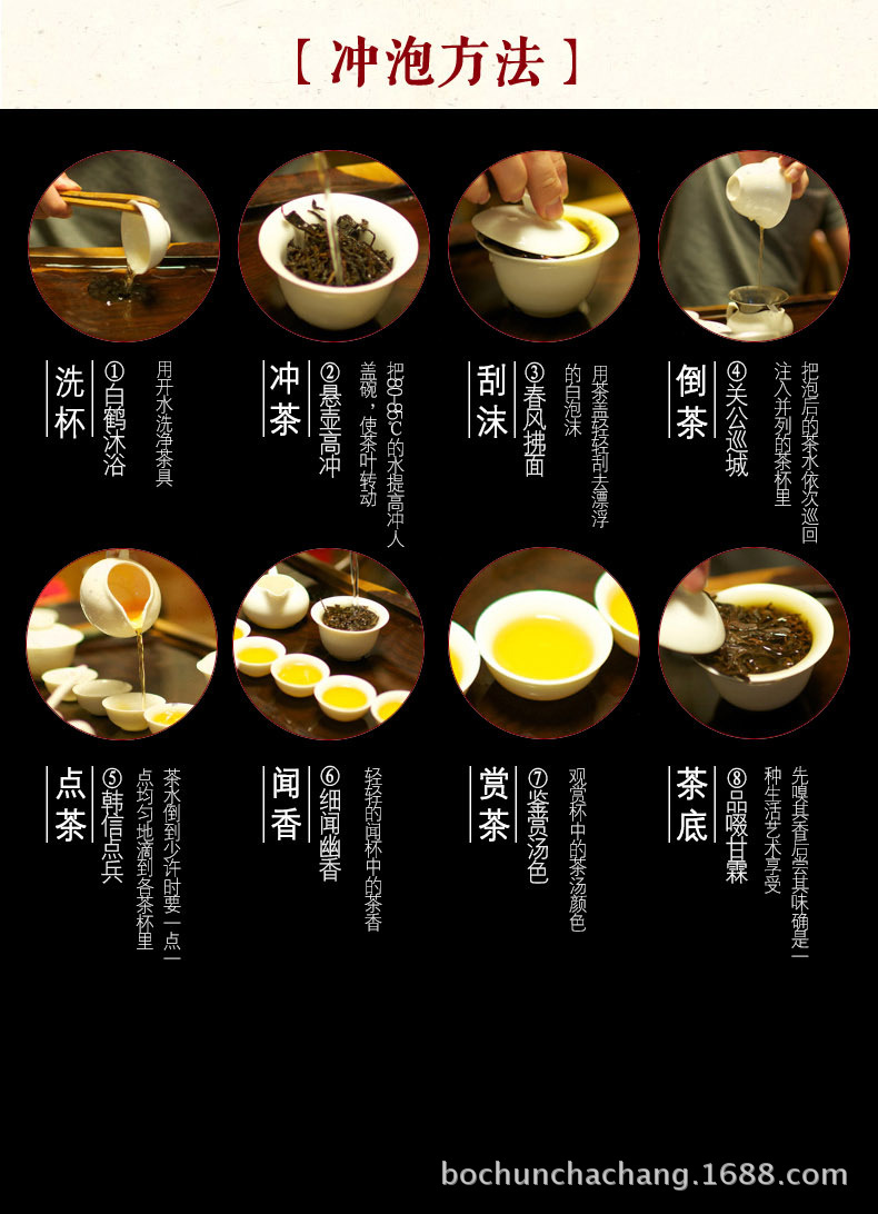 冲泡茶的过程 天猫