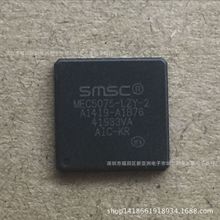MEC5075-LZY-2 笔记本芯片 SMSC QFN 电子元器件 可直拍
