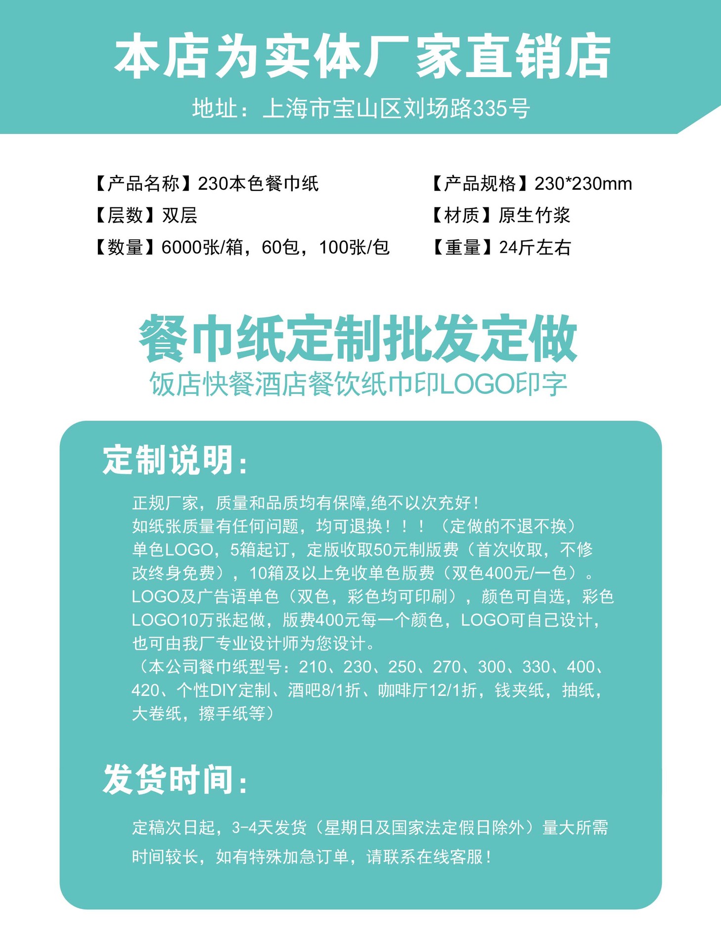 广告餐巾纸定制印logo印字方巾纸本色原生态纸巾西餐厅专用230