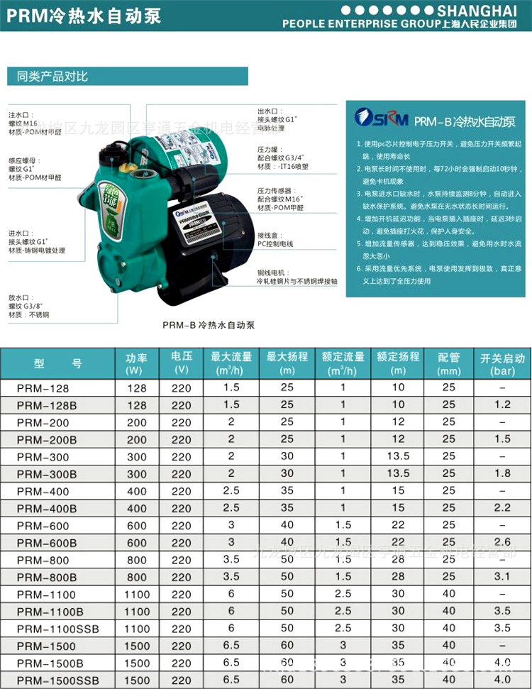 启动后叶轮高速旋转使叶轮槽道中的水流向涡壳,这时入口形成真空,使