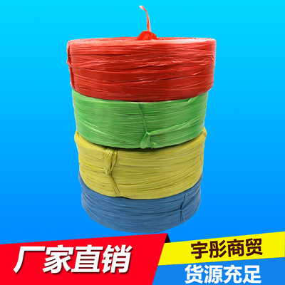 加工定做彩色尼龙匹子塑料扎绳撕裂带彩球塑料制品 尼龙草捆扎绳