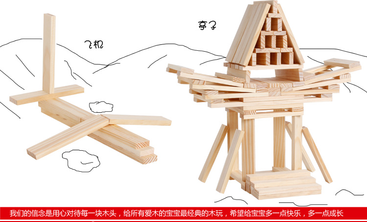 木制100片建筑棒模型积木儿童智力益智堆塔搭建积木 儿童早教玩具