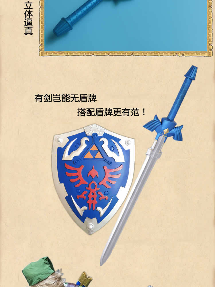 天空之剑玩具剑 塞尔达传说儿童安全pu泡棉橡胶道具 cos动漫刀剑
