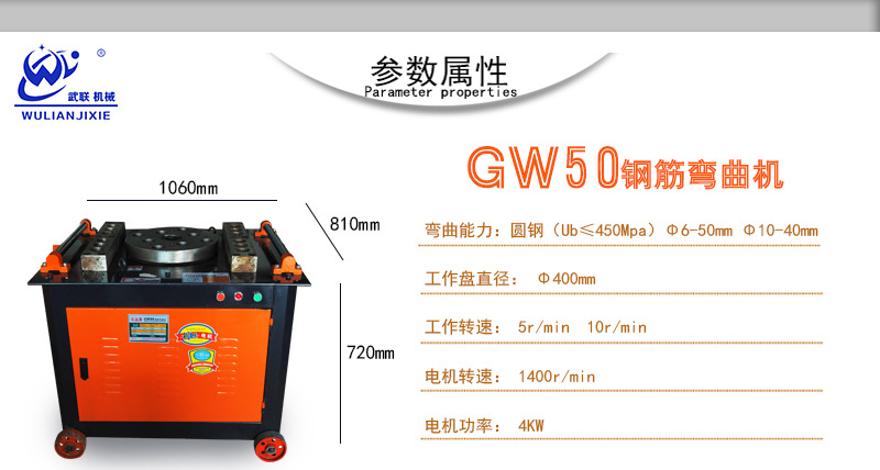gw50型号钢筋弯曲机