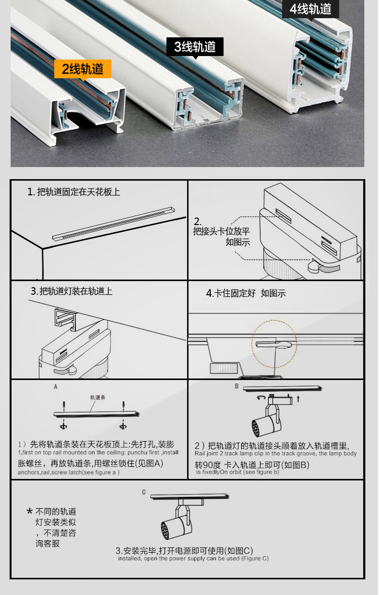 暗装轨道灯安装示意图图片