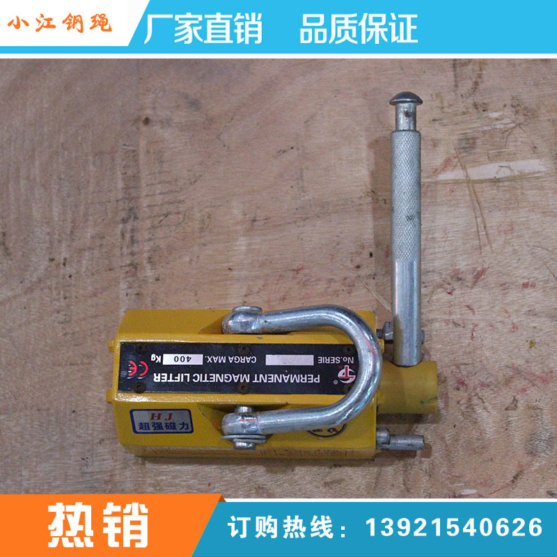 厂家强磁手动永磁起重器/永磁吸盘/磁性钢板吊具1t/2t