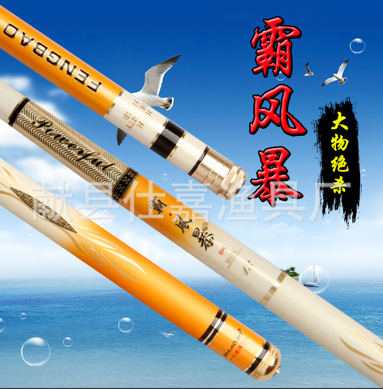 2016新品6h46t高碳台钓竿鱼竿超硬36米
