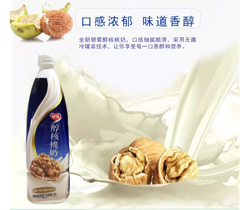 银鹭最新日期醇核桃奶1.25l6瓶箱装批发 植物蛋白饮料 .
