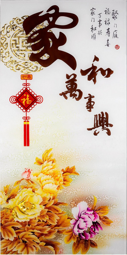 高清家和万事兴牡丹彩雕电视背景墙装饰画