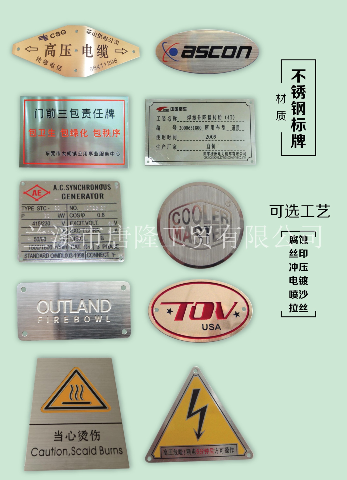 标签 超薄金属标 电铸标贴 金属标牌 金属logo】价格,批发,供应商厂家