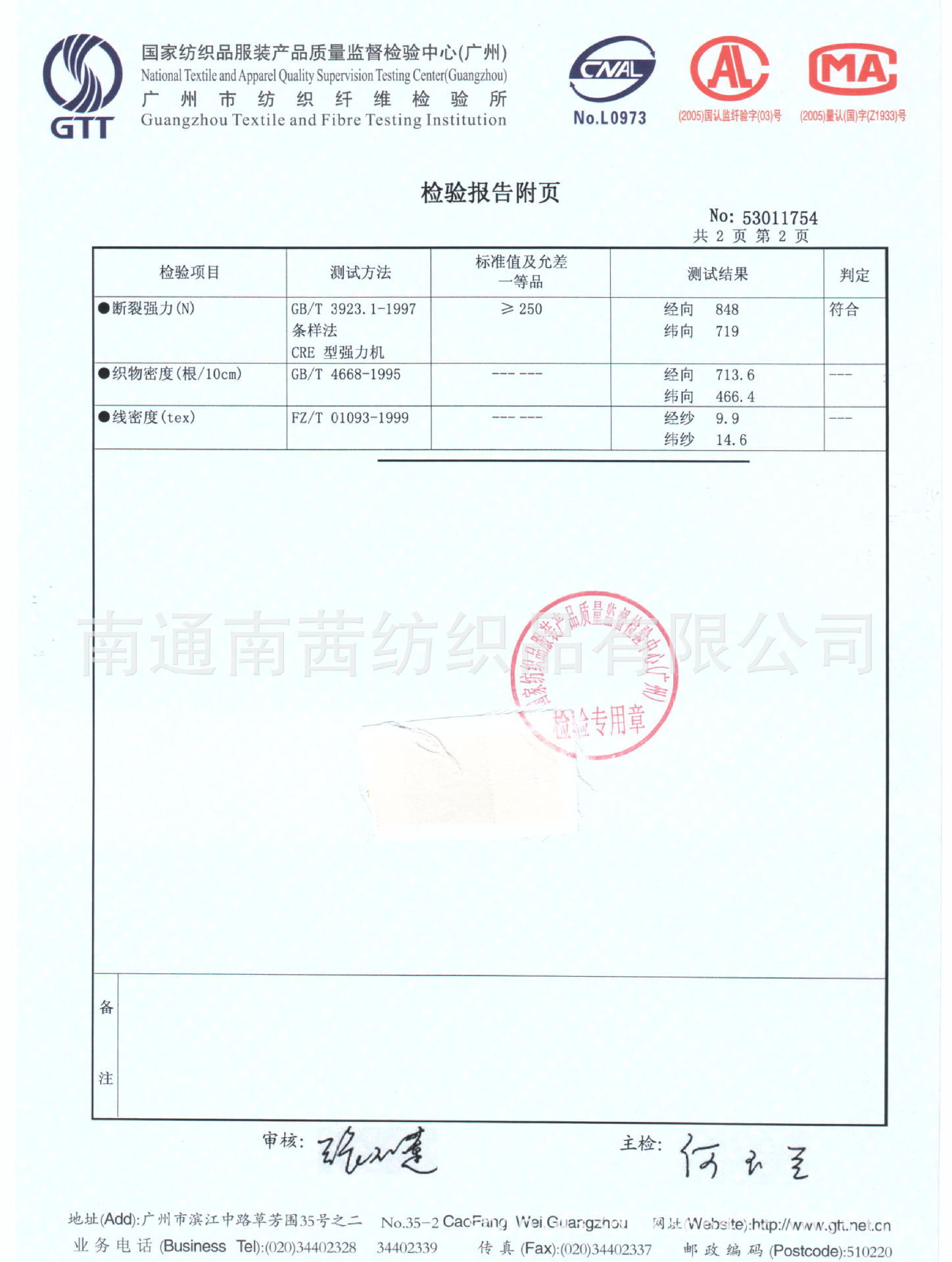 酒店质检报告模板图片