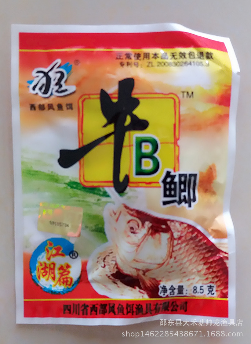 西部风鱼饵 牛b鲫粉 钓鱼小药粉末添加剂 鲫鱼饵料 批发