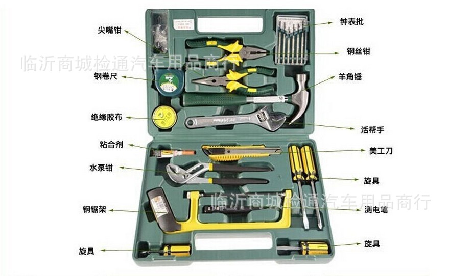 车用家用送礼品组合工具套装 21件套组工具箱 车用应急维修工具