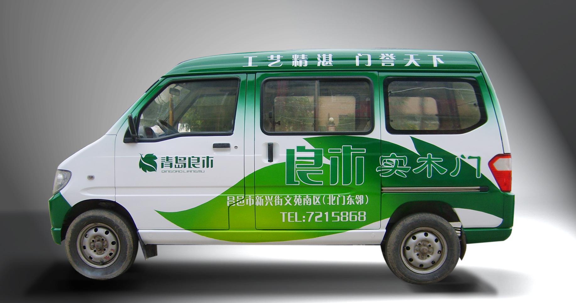 车身贴广告贴纸 广告地贴 玻璃贴 户外广告贴纸 广告布 车贴定制