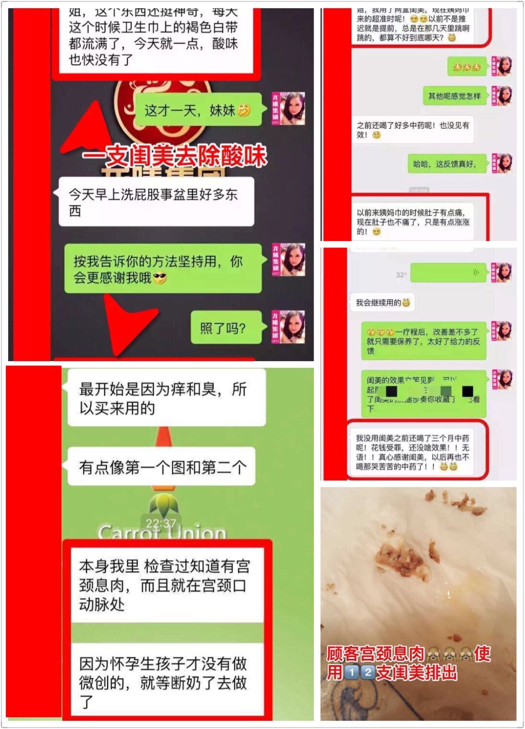 邦女郎跟闺美哪个效果更好,闺美怎么代理