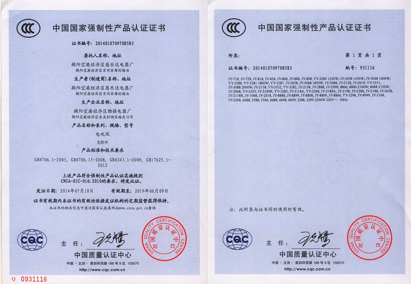 捷艺烤漆恒温吹风机冷热风电吹风吹风筒厂家电风筒2188红色