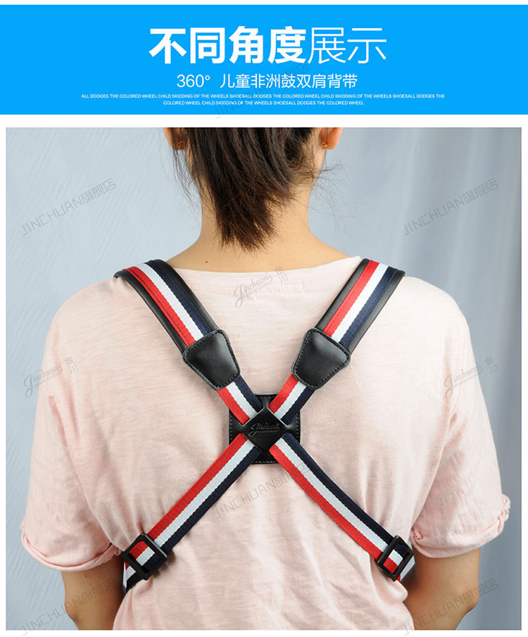 非洲鼓背带 手鼓双肩背带 乐器儿童款时尚非洲鼓带 带子 加棉加厚