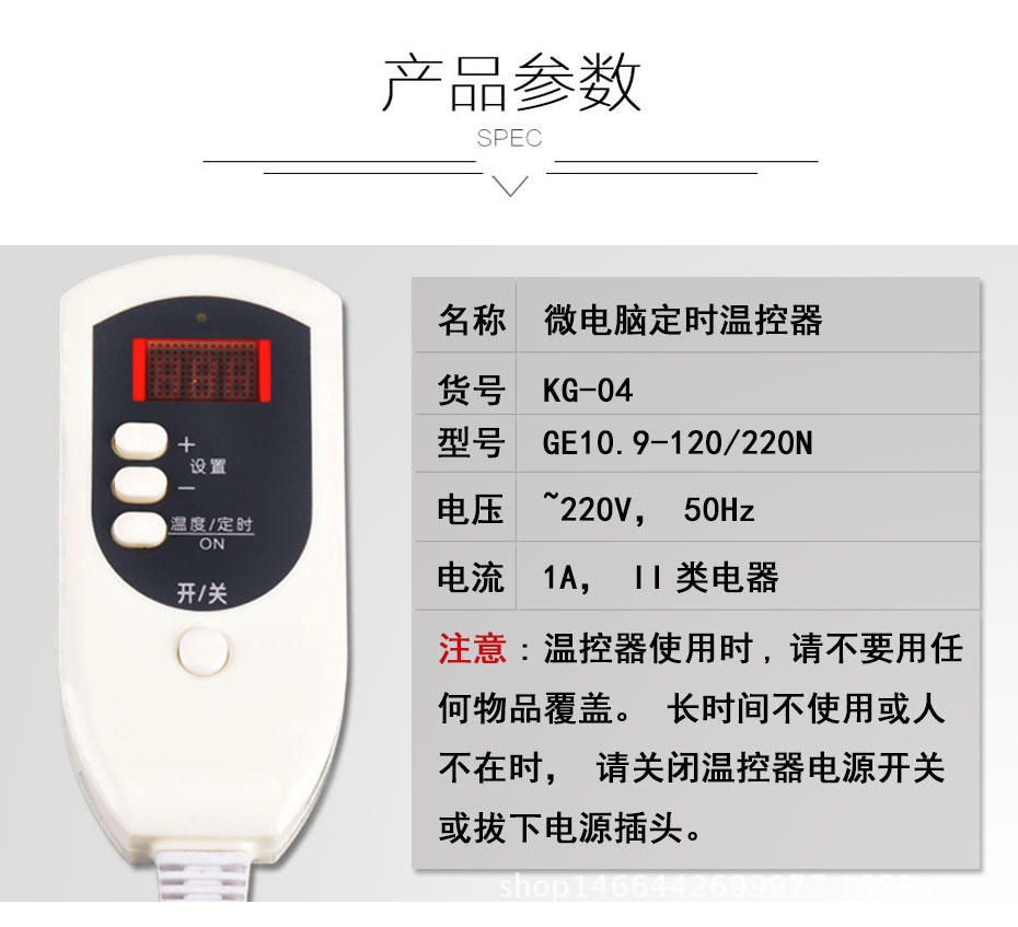 电热毯开关粗盐艾灸热敷包温控开关数显单控电脑定时60分钟12小时