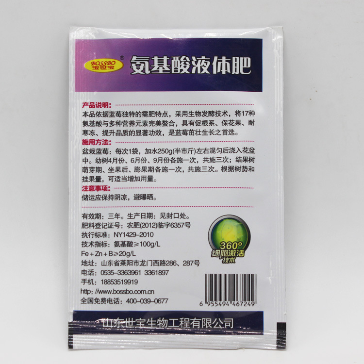 栽培基质-蓝莓苗专用营养液 蓝莓专用肥 伴侣