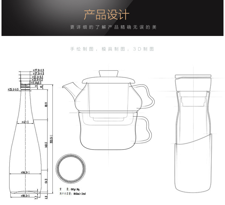专业外贸品质 玻璃水杯图纸设计3d设计 模具生产制作
