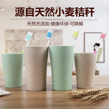 小麦创意简约漱口杯情侣水杯新款塑料牙刷杯子旅行刷牙杯洗漱杯