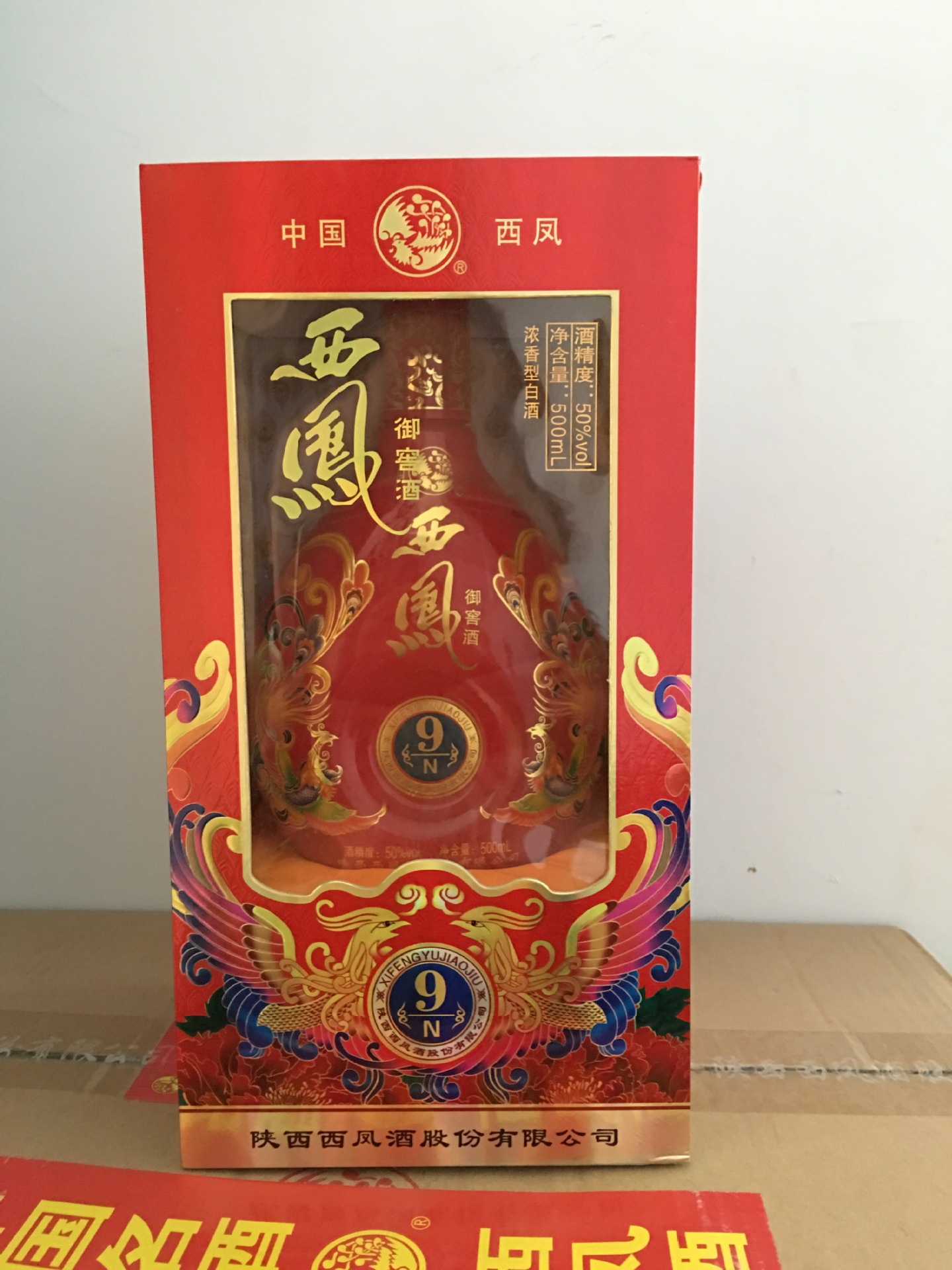 西风洒封坛十年多少钱?