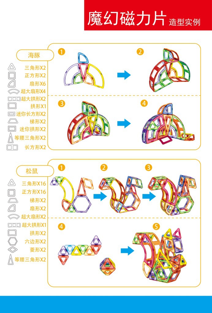 磁力片日本进口原料 益智玩具智力拼装玩具 磁力片散装乐泰tb1605