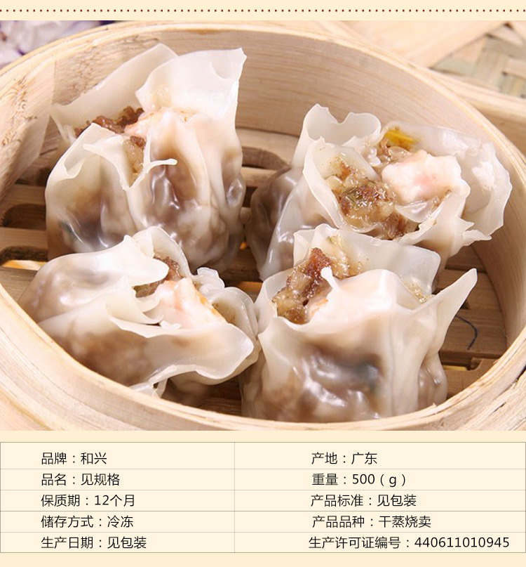 干蒸广州食品厂家批发 猪肉烧麦 500克28粒 直供广式点心 冷冻
