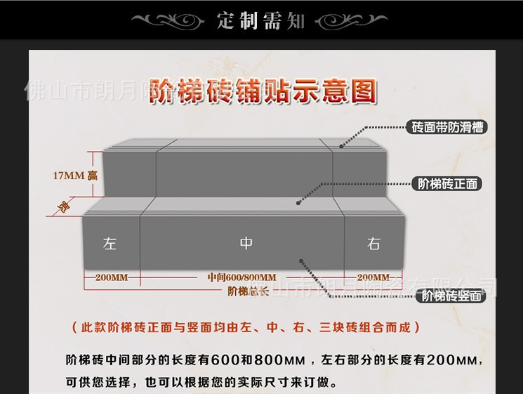 厂家专业订做佛山抛光楼梯砖1米1200各规格拉槽防滑自建房梯级砖