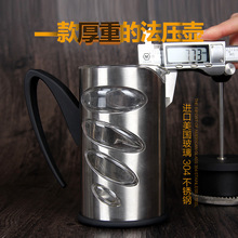 一屋窑 耐热玻璃茶具 法式咖啡壶 不锈钢法压壶 冲茶器FH-127