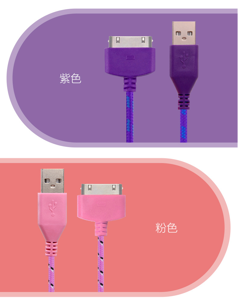 耐用抗拉编织尼龙网编彩色usb安卓智能iphone6手机