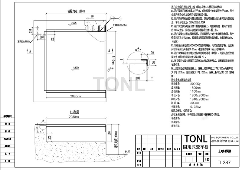供应液压登车桥,固定式登车桥,固定式装卸平台