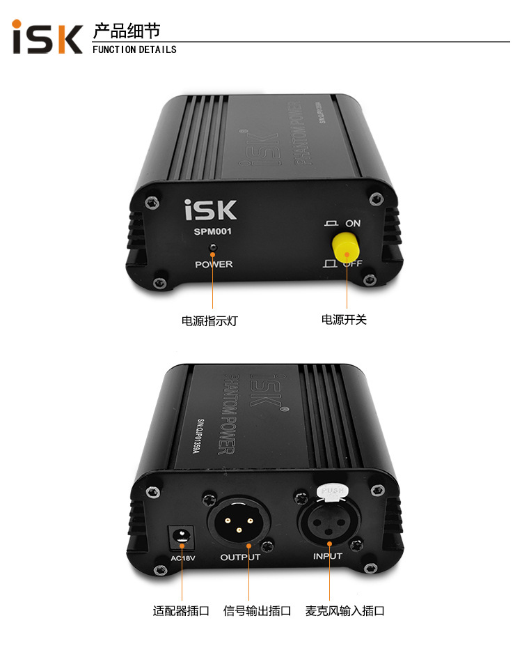 isk spm001 48v幻象电源低噪静音/录音麦克风用