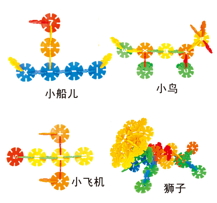 雪花片积木玩具儿童益智拼插积木插片幼儿园玩具批发3-6周岁