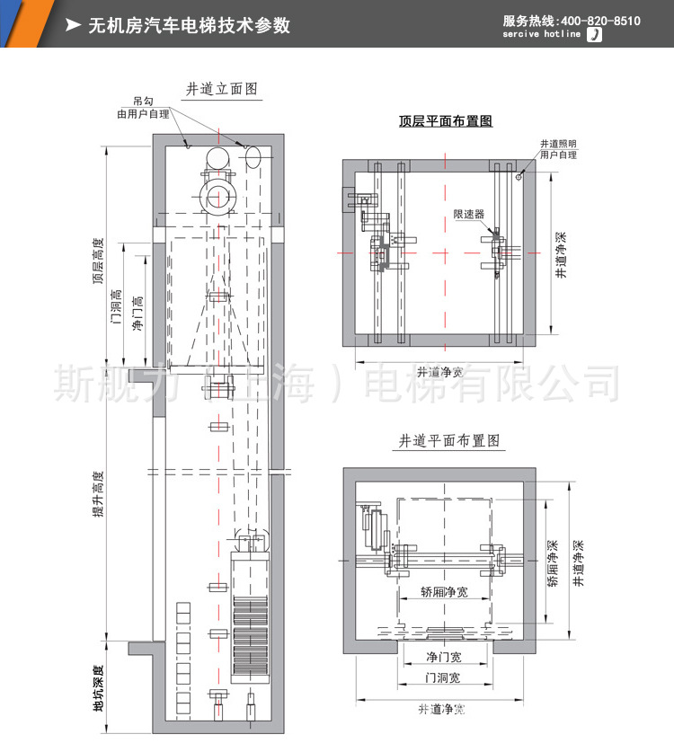酒店传菜电梯—上海,上海奉贤, 上海宝山,上海浦东新区